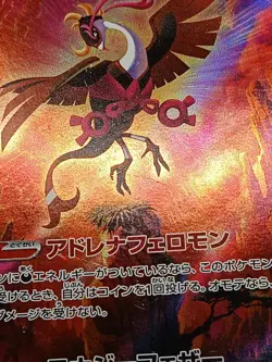 Fezandipiti AR 108/101 SV6 Twilight Masquerade Mask Change Japanese Pokemon A31 - Image 5