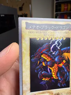 Meteor Black Dragon YuGiOh Bandai Super Rare 1999 No 113 Japanese - Image 3