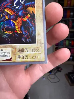 Meteor Black Dragon YuGiOh Bandai Super Rare 1999 No 113 Japanese - Image 5