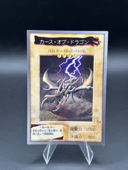 Curse of Dragon No.12 Bandai Japanese Yugioh Lightly Played - Image 1