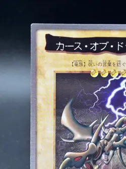Curse of Dragon No.12 Bandai Japanese Yugioh Lightly Played - Image 2