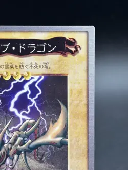 Curse of Dragon No.12 Bandai Japanese Yugioh Lightly Played - Image 3