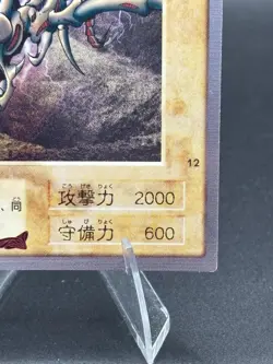 Curse of Dragon No.12 Bandai Japanese Yugioh Lightly Played - Image 4