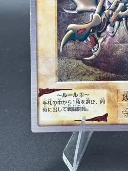 Curse of Dragon No.12 Bandai Japanese Yugioh Lightly Played - Image 5