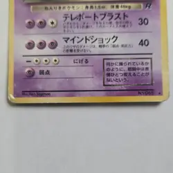 Pokemon Dark Alakazam Rocket Gang Holo Rare Japanese 065 Vintage 1996 Card - Image 5