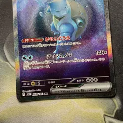 Pokemon TCG Blastoise EX Card 202/165 SAR Japanese SV2a 151 - NM/MINT - Image 3
