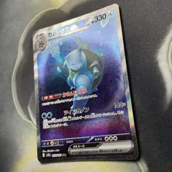 Pokemon TCG Blastoise EX Card 202/165 SAR Japanese SV2a 151 - NM/MINT - Image 4