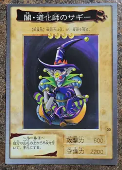 Yugioh Japanese Bandai 1998 Saggi The Dark Clown #30 MP US SELLER - Image 1
