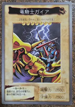 Yugioh Japanese Bandai 1998 Gaia The Dragon Champion #13 MP US SELLER - Image 1