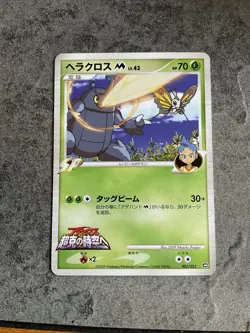 Heracross | 2009 002/022 Pokemon card Japanese - Image 1