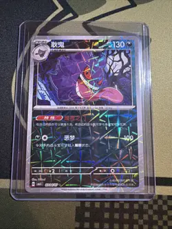 Gengar Stamped Holo Card Lot | Gem Pack Vol. 3 (Chinese) | NM - Image 4