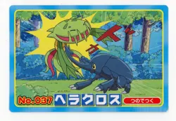 Pokemon Card Heracross VS Carnivine No. 037 Top Sun Diamond & Pearl Blue EX - Image 1