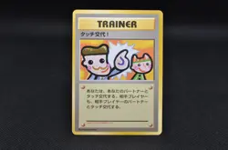 Picasso Touch Promo Trainer Fan Club Vintage Pokemon Card Japanese 1998 - LP - Image 1