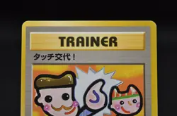 Picasso Touch Promo Trainer Fan Club Vintage Pokemon Card Japanese 1998 - LP - Image 4