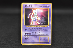 Mewtwo No.150 Old Back World Hobby Fair Promo 1997 Glossy Japanese Pokemon card - Image 1