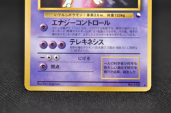 Mewtwo No.150 Old Back World Hobby Fair Promo 1997 Glossy Japanese Pokemon card - Image 5