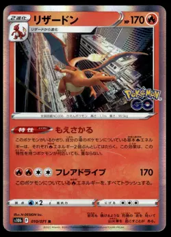 Charizard 010/071 S10B Pokemon GO Pokemon Japanese MP - Image 1