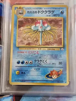 1998 P.M. Japanese Gym Misty's Tentacruel Holo #73 PSA 9 Pokemon - Image 3