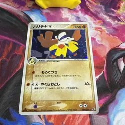 Pokemon TCG Japanese Hariyama Holo 1st Edition 034/055 - Image 2