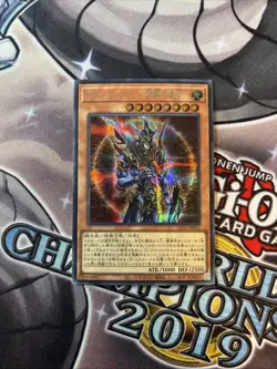 QCLP-JP015 Yugioh Black Luster Soldier - Envoy of the Beginning VLP (WNR) OCG - Image 1