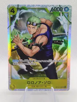 Roronoa Zoro SR OP15-113 Japanese ONE PIECE Card Adventure on KAMI’s Island NM - Image 1
