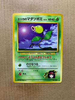 Japanese Erika's Bellsprout No. 069 Gym Heroes - Uncommon Pokemon Card - NM - Image 1