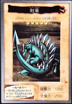 Yu-Gi-Oh card BANDAI Sword Arm of Dragon 1998 made in japan F/S - Image 1