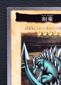 Yu-Gi-Oh card BANDAI Sword Arm of Dragon 1998 made in japan F/S - Image 2