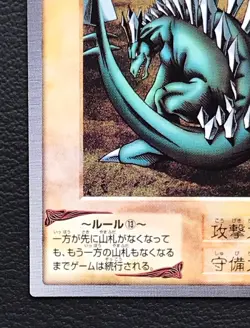 Yu-Gi-Oh card BANDAI Sword Arm of Dragon 1998 made in japan F/S - Image 4