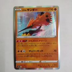 Galarian Zapdos 73/172 VSTAR Star Universe Japanese Pokemon - Same Day Shipping - Image 1