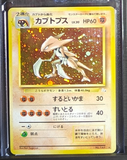 KABUTOPS Holo🌀 1999 Pokemon 1st Edition Fossil Omastar Omanyte Kabuto [NM/Mint] - Image 2