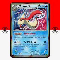 Pokemon Milotic Holo Tidal Storm XY 023/070 XY5 1st Ed Japanese #2 LP-NM - Image 1