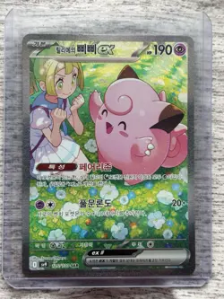 KOREAN Pokemon Battle Partners Lillie’s Clefairy ex 126/100 Special Art Rare SAR - Image 5