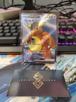 (Japanese) Kangaskhan ex 192/165 SR - sv2a 151 - Pokemon TCG (NM) - Image 1