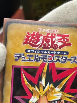 Yugioh - Japanese - Booster rule card Yugi Muto 1/6 - Image 5