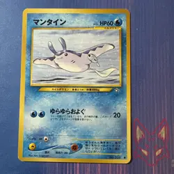 Neo Genesis - LP - Mantine No. 226 Vintage Japanese Pokemon (US Seller) - Image 1