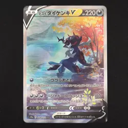 Pokemon TCG Card Hisuian Samurott V 229/172 S12a VSTAR Universe *Japanese* - NM - Image 1