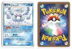 Castform Snow-Cloud Form DPBP406 Cry from the Mysterious Japanese Pokemon TCG LP - Image 1