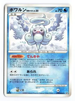 Castform Snow-Cloud Form DPBP406 Cry from the Mysterious Japanese Pokemon TCG LP - Image 2