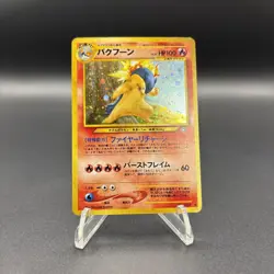 Pokemon TCG Typhlosion Gold Silver New World Holo Rare Japanese 157 100 HP - Image 1