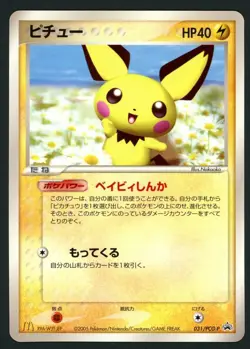 Pokemon Card Pichu 031/PCG-P Glossy McDonald's Promo LP - Image 1