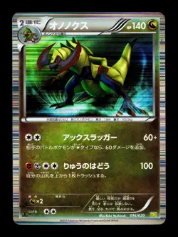 [LP] Haxorus 016/020 Holo Japanese Dragon Selection Pokemon F - Image 1