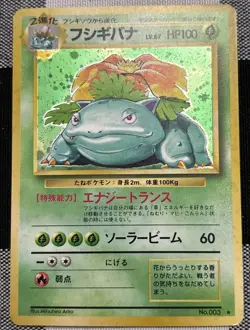 Venusaur (No. 003) - Pokemon Japanese Expansion Pack - Holo Rare - Image 1