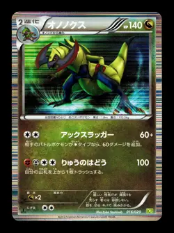 [LP] Haxorus 016/020 Holo Japanese Dragon Selection Pokemon D - Image 1