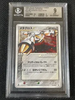 Pokemon BGS 9 METAGROSS 075/089 Gold Star - 2025 JAP JAPANESE 1st Edition - Image 1