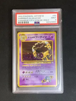 Pokemon TCG PSA 9 ALAKAZAM No. 065 - 1999 JAP JAPANESE JP JPN - Image 2