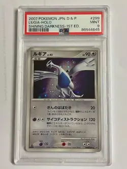 Pokemon TCG PSA 9 LUGIA DPBP#299 - 2007 JAP JPN JAPANESE 1ST EDITION - Image 1