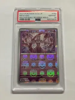 Pokemon TCG PSA 10 MEWTWO 150/165 sv2a - 2023 JAP JPN JAPANESE MASTERBALL - Image 1