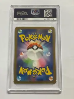Pokemon TCG PSA 10 MEWTWO 150/165 sv2a - 2023 JAP JPN JAPANESE MASTERBALL - Image 2