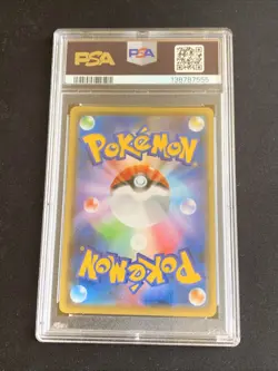 Pokemon TCG PSA 10 PIKACHU 208/S-P PROMO - 2021 JAP JAPANESE JP JPN - Image 2